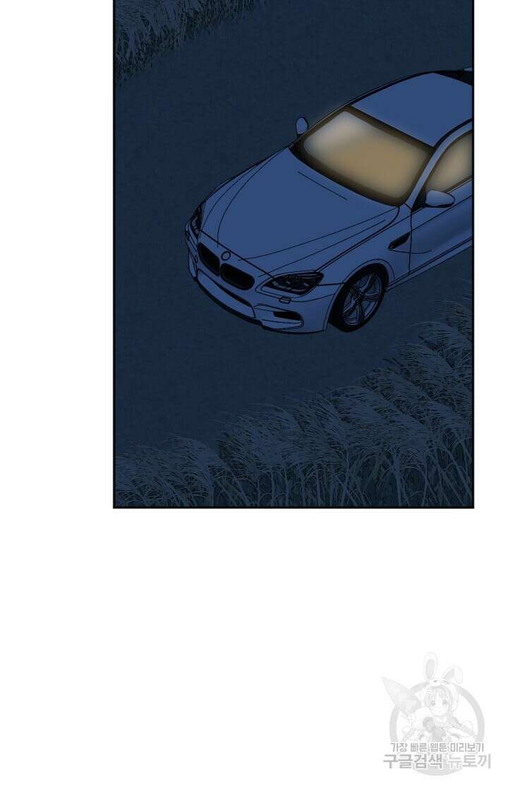 절대우위 34화 7