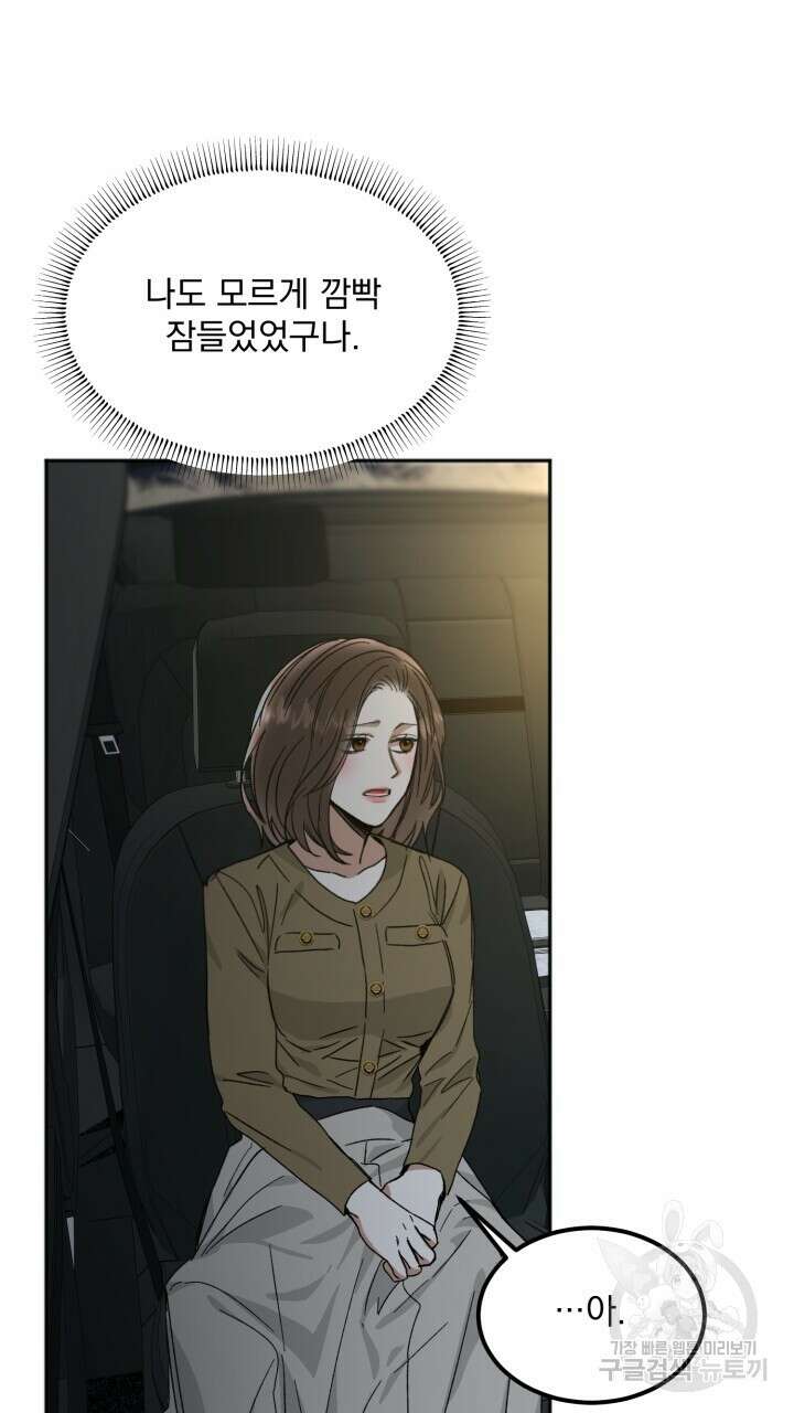 절대우위 34화 8