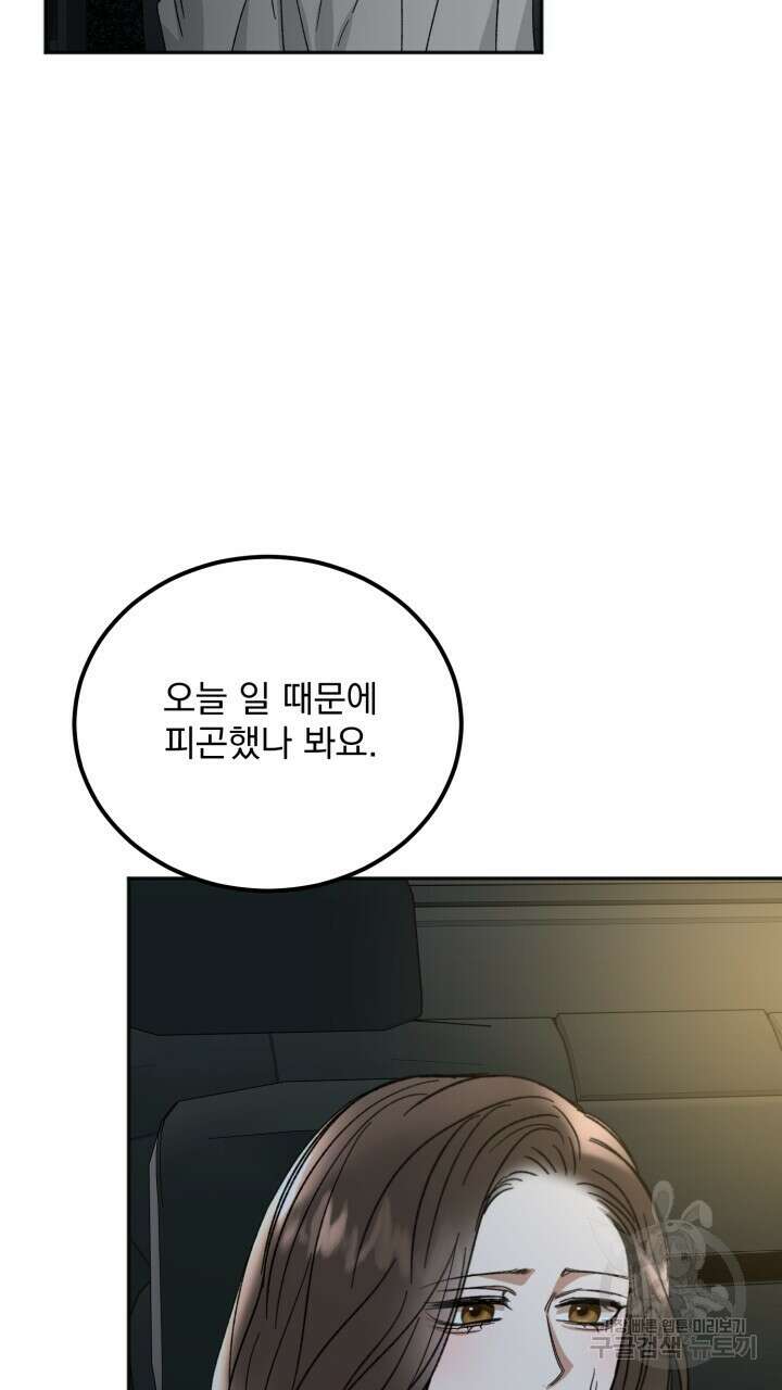 절대우위 34화 9