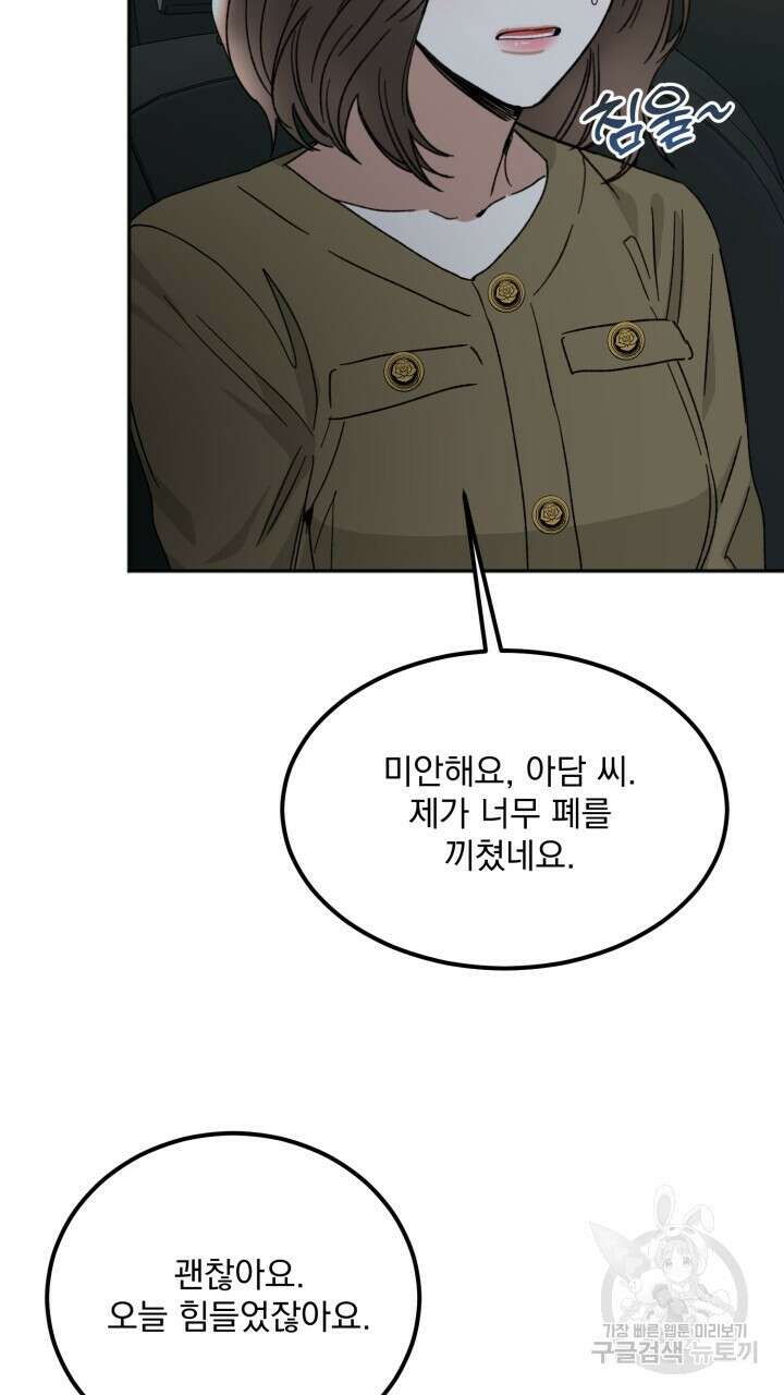 절대우위 34화 10