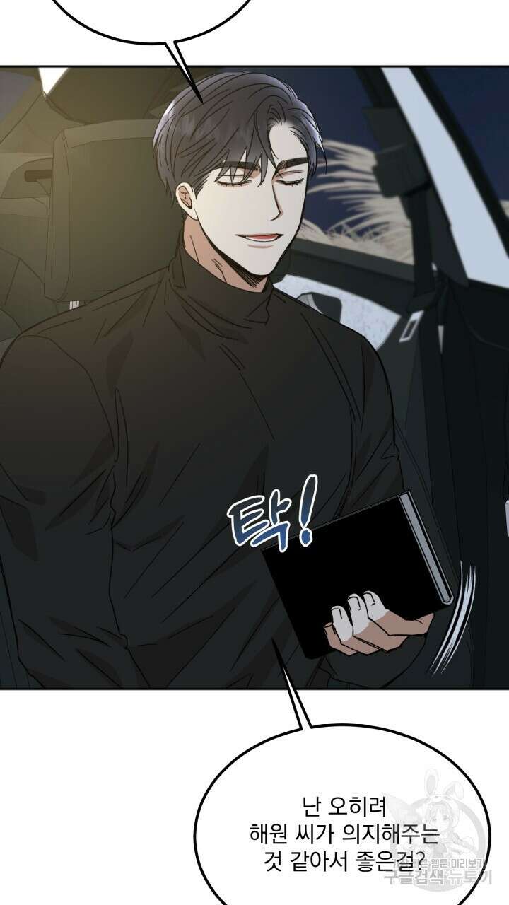 절대우위 34화 11