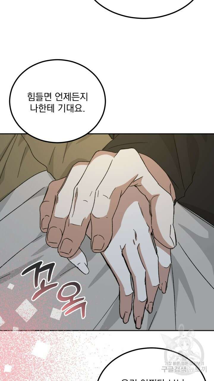 절대우위 34화 12
