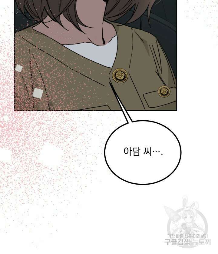 절대우위 34화 14