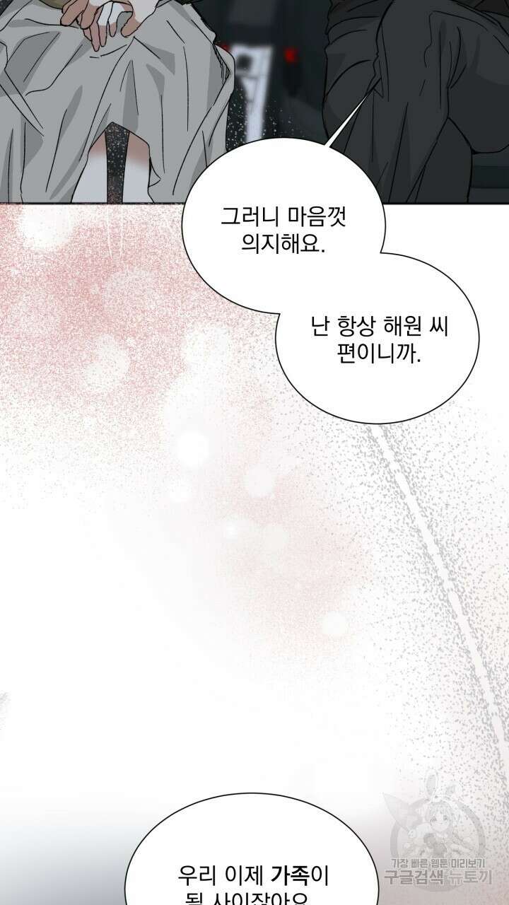 절대우위 34화 16