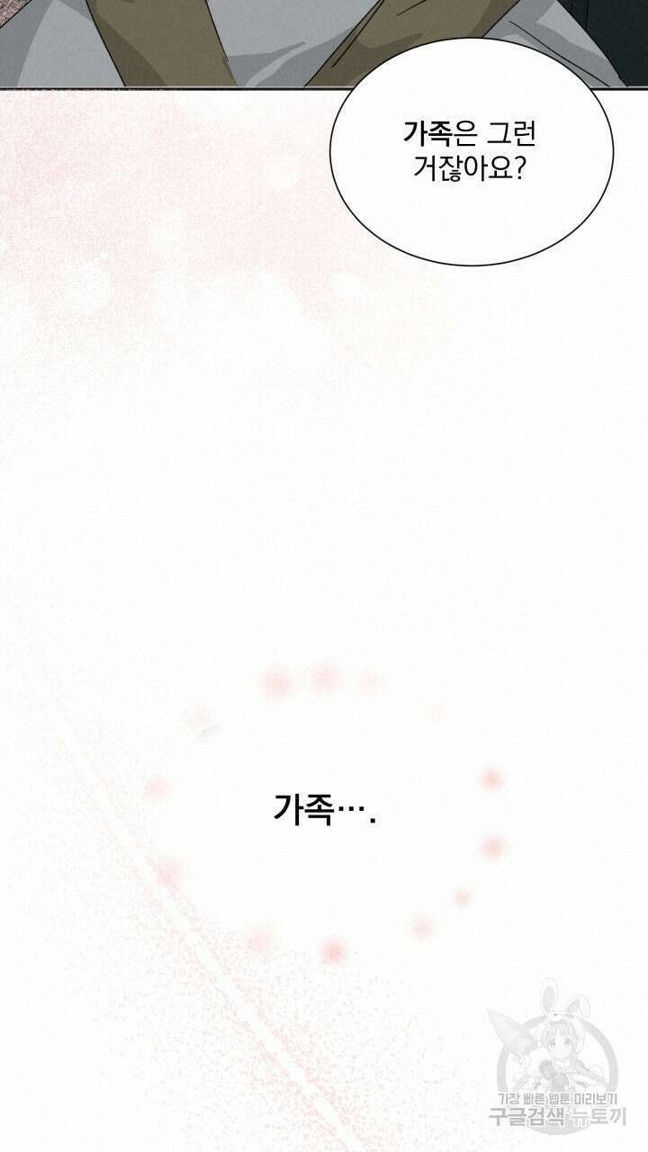 절대우위 34화 18