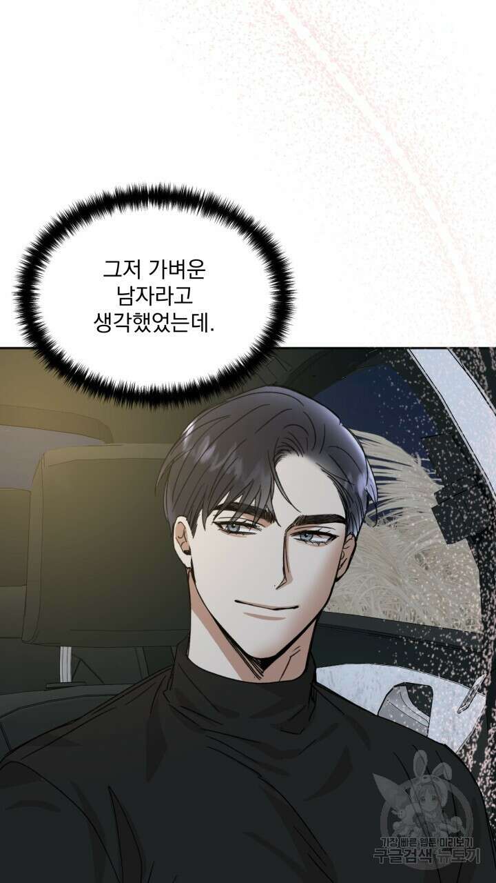 절대우위 34화 19