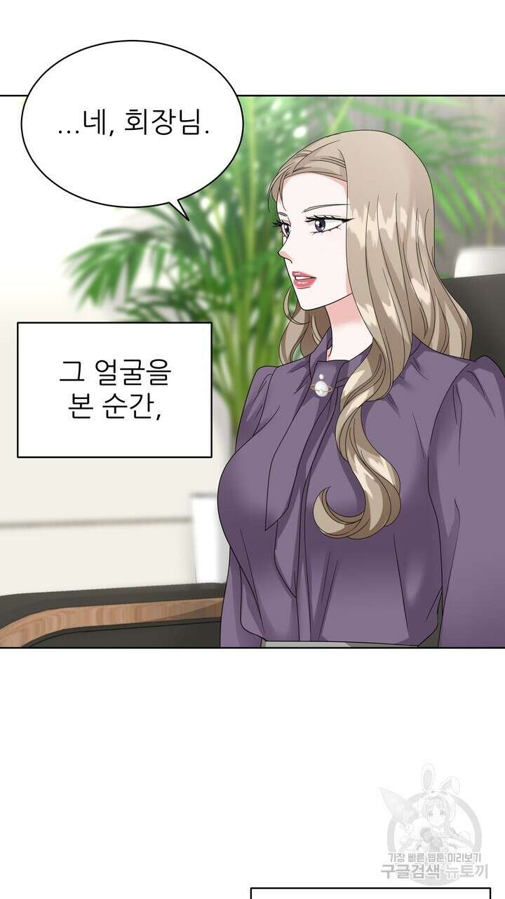 상사의 맛 19화 7