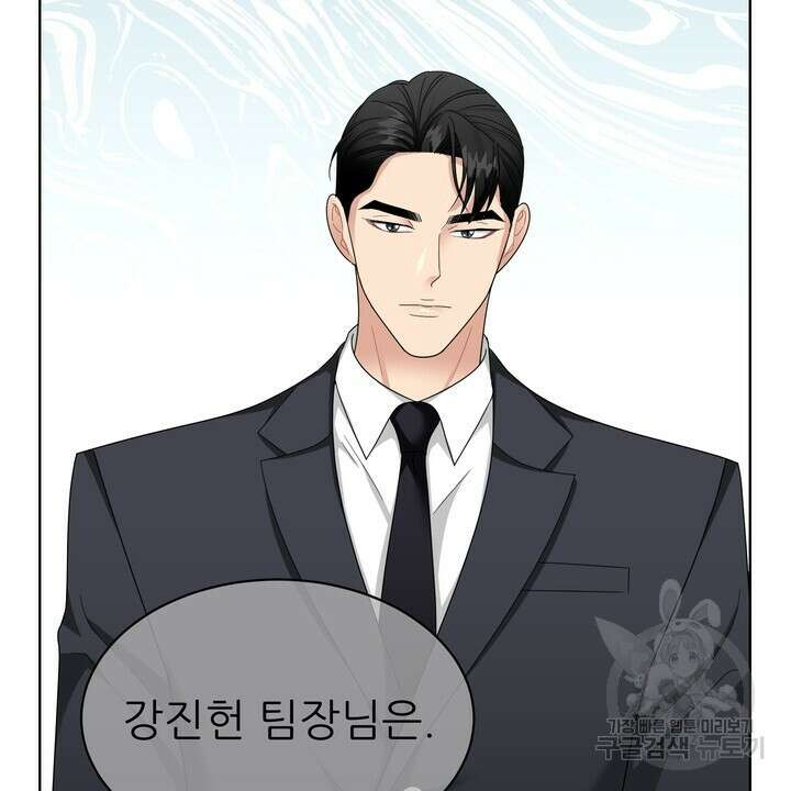 상사의 맛 19화 10