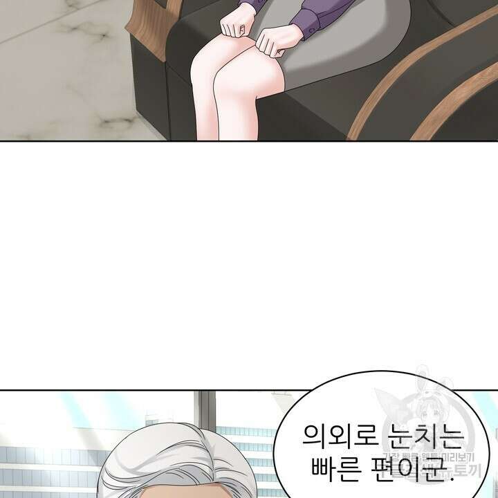상사의 맛 19화 12