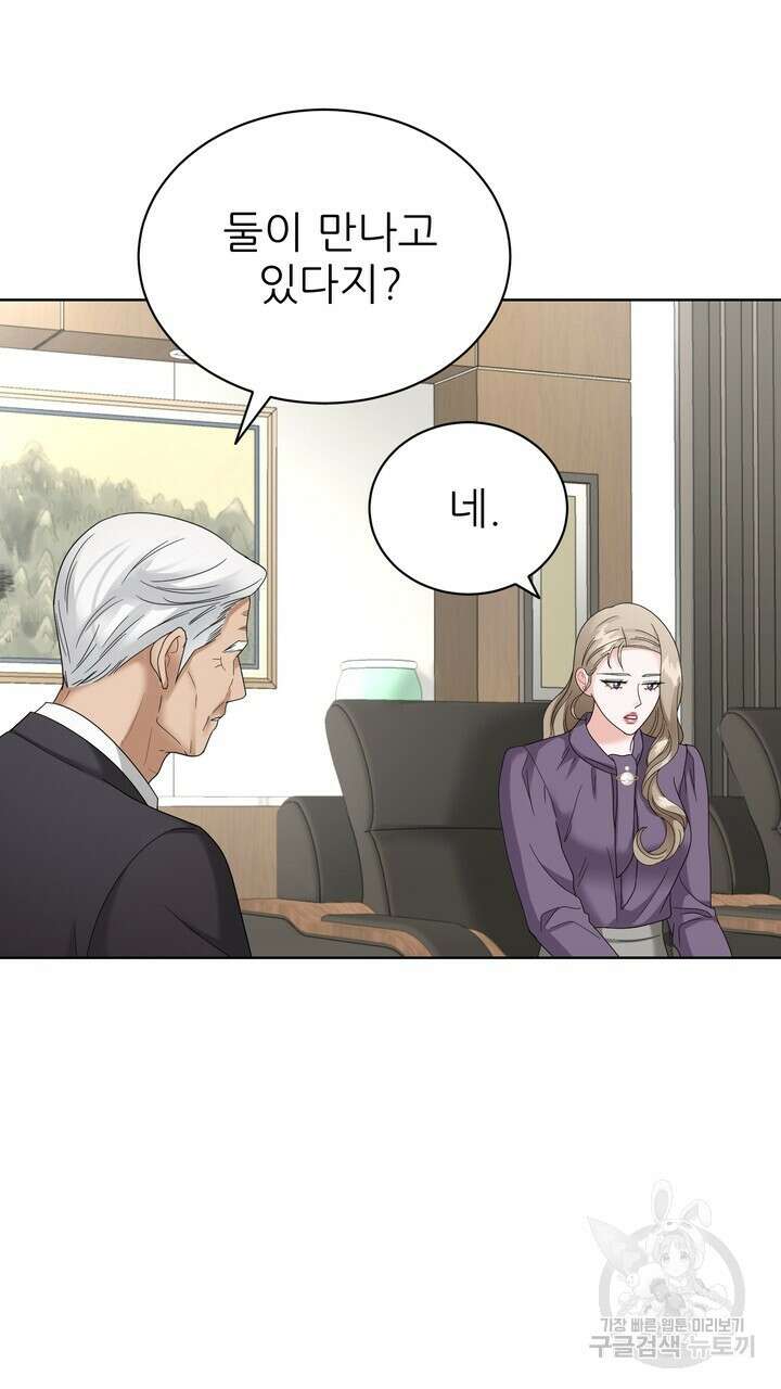 상사의 맛 19화 15