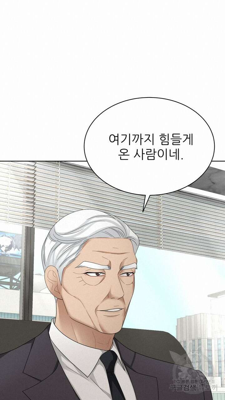 상사의 맛 19화 19