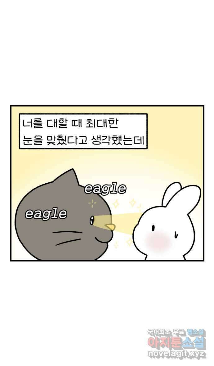 어린이집 다니는 구나 11화. 프로공감러 비긴즈(2) 1