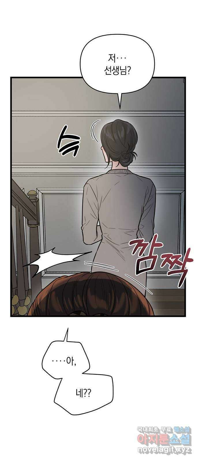우아한 욕망 18화 1