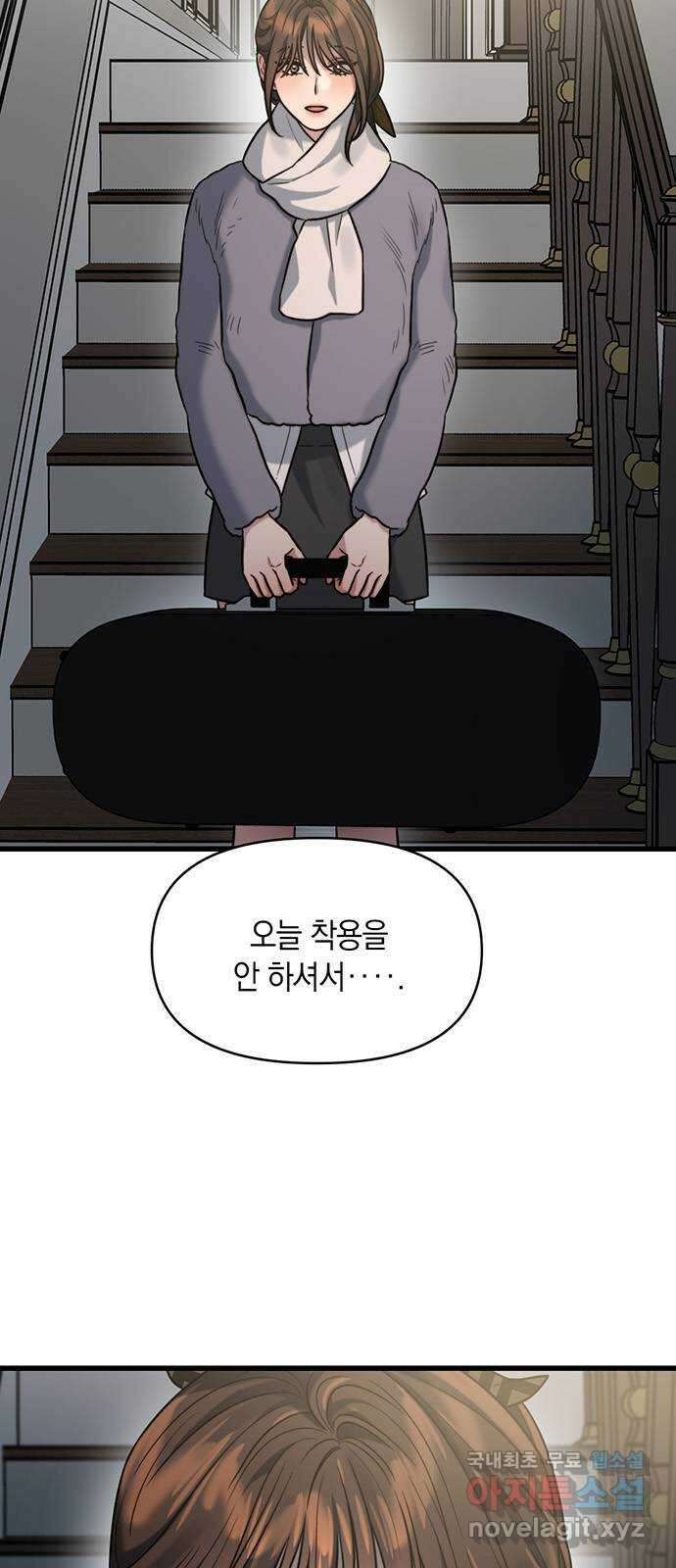 우아한 욕망 18화 3