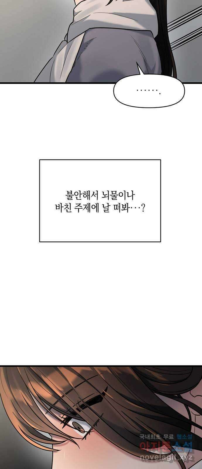 우아한 욕망 18화 6