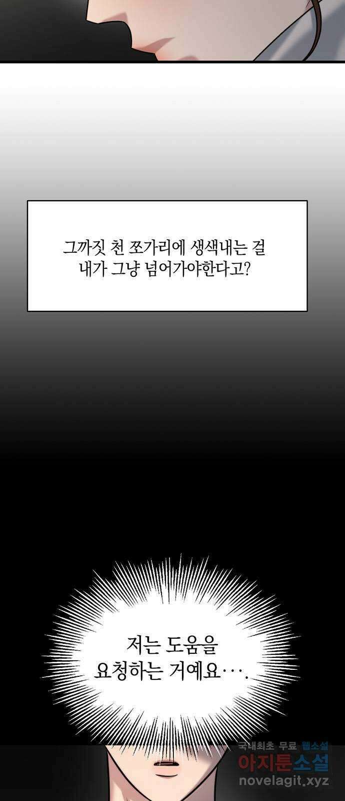 우아한 욕망 18화 7