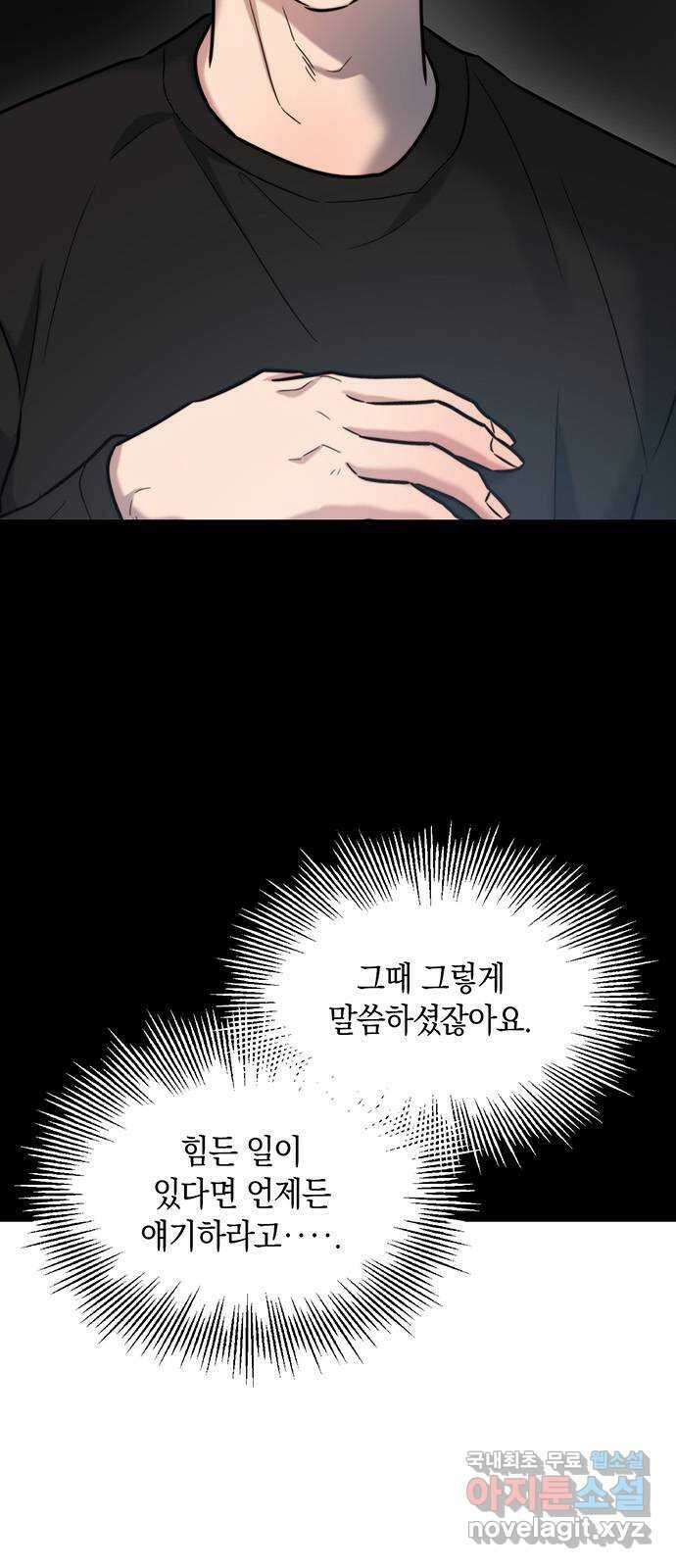 우아한 욕망 18화 8