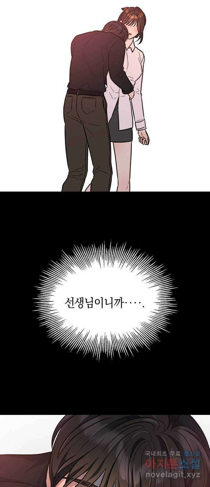 우아한 욕망 18화 9