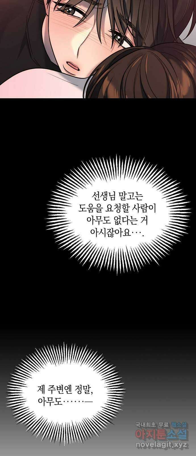 우아한 욕망 18화 10