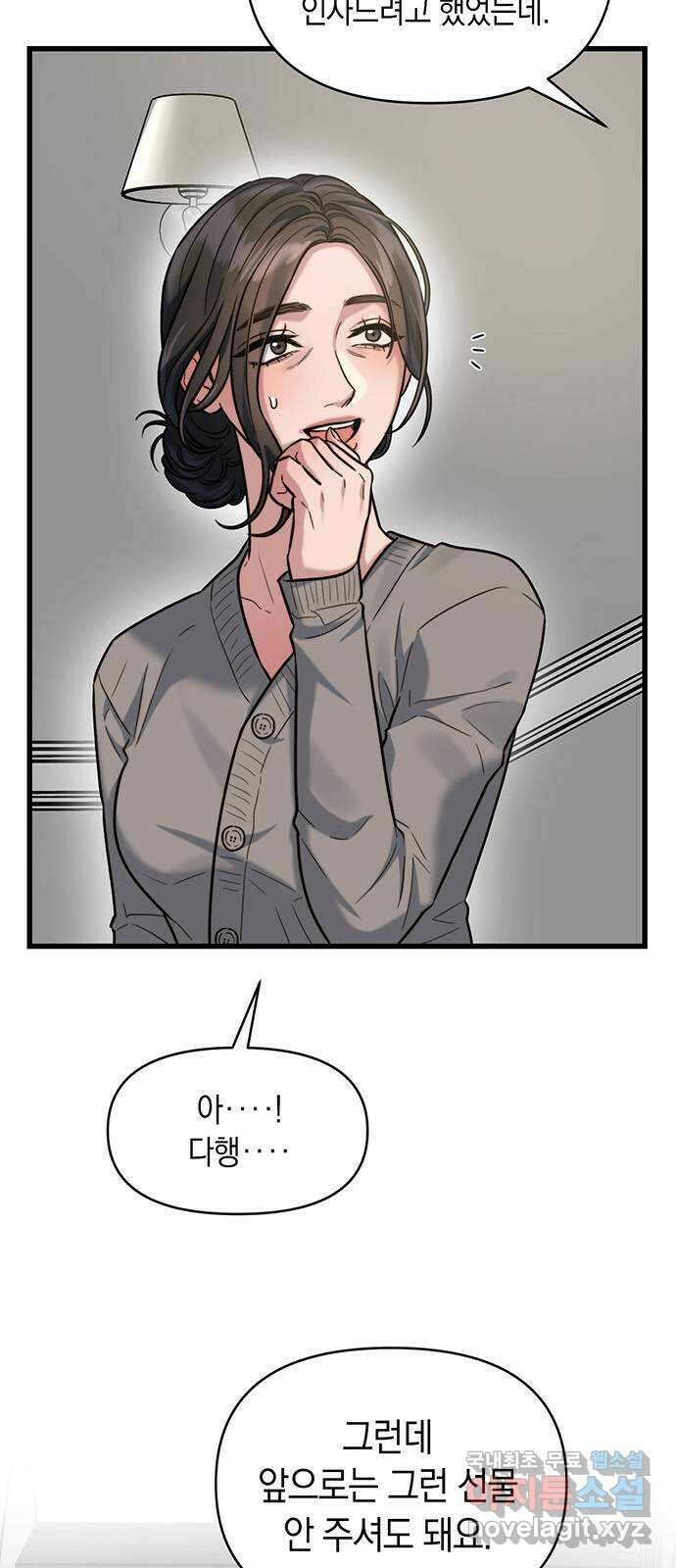 우아한 욕망 18화 12