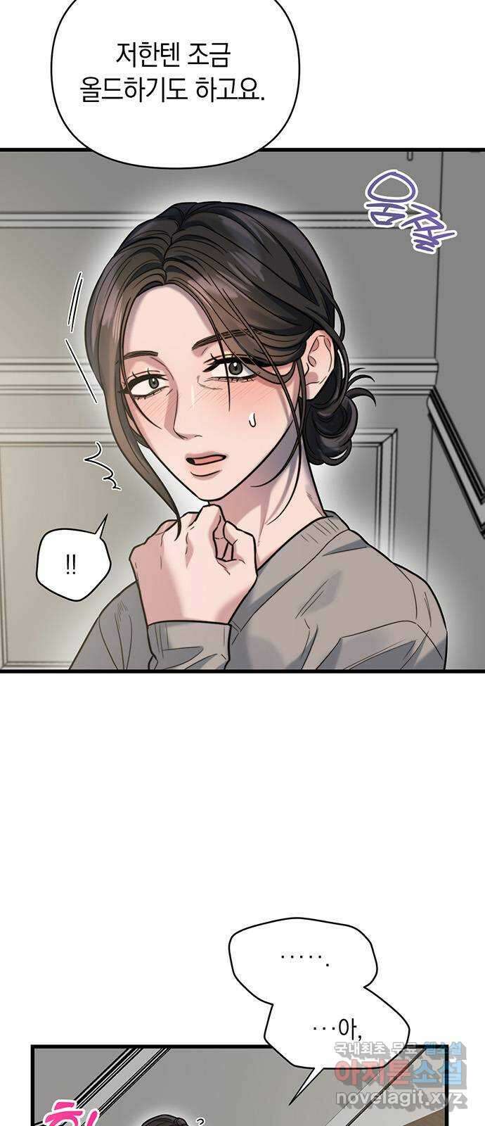 우아한 욕망 18화 14