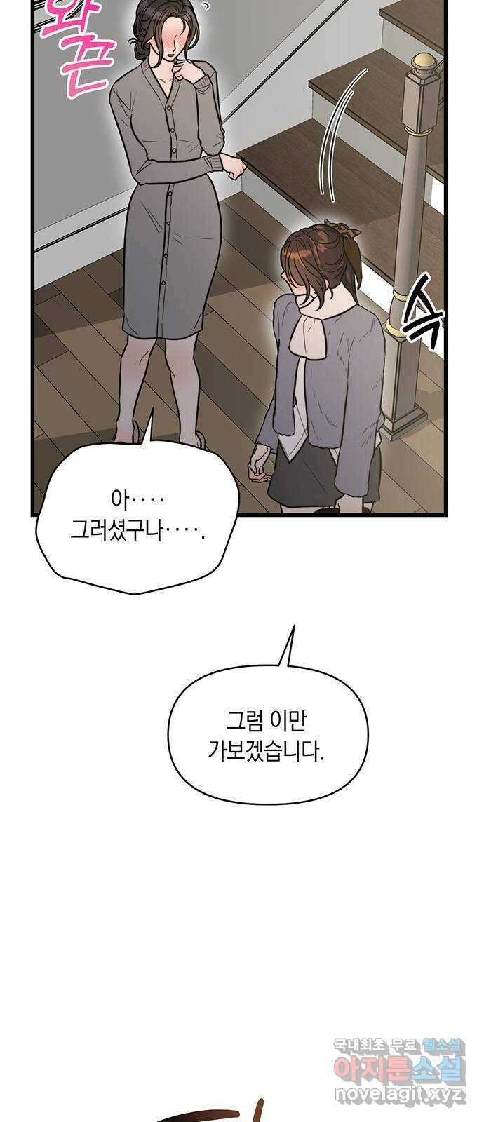 우아한 욕망 18화 15