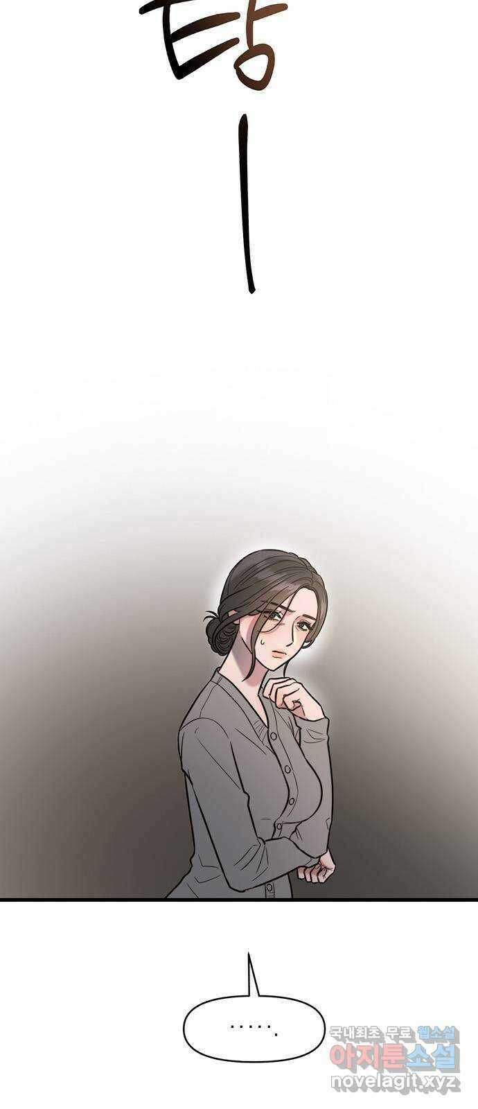 우아한 욕망 18화 16