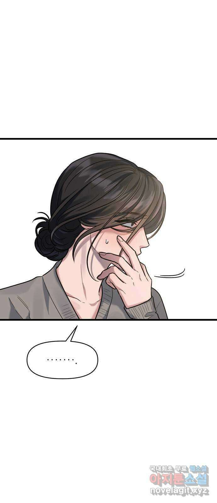 우아한 욕망 18화 17