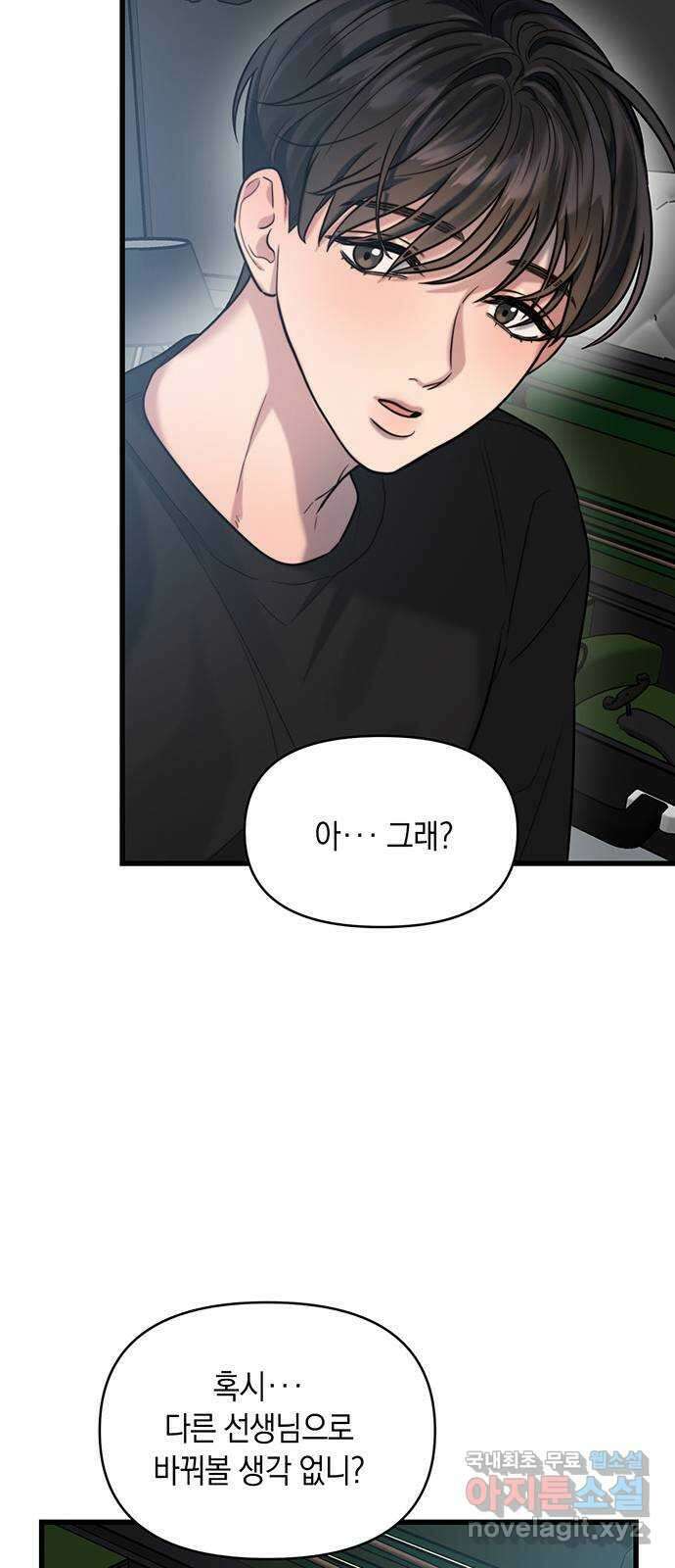 우아한 욕망 18화 22
