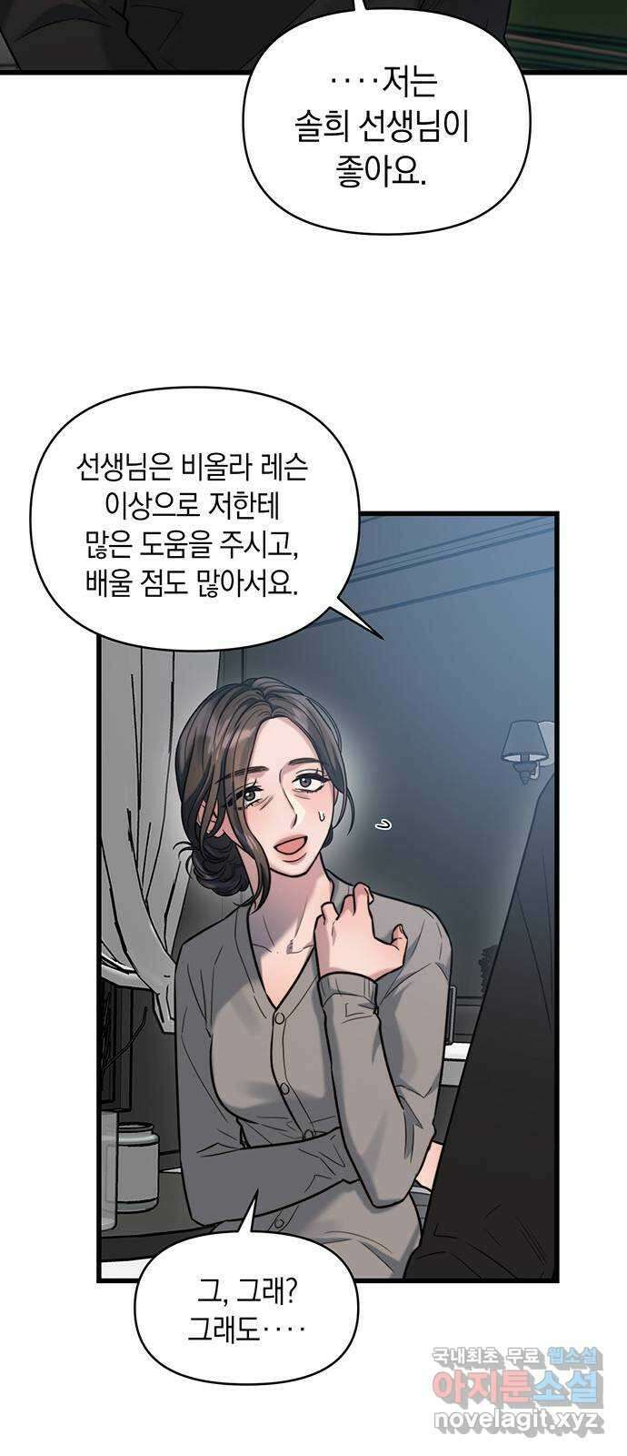우아한 욕망 18화 25