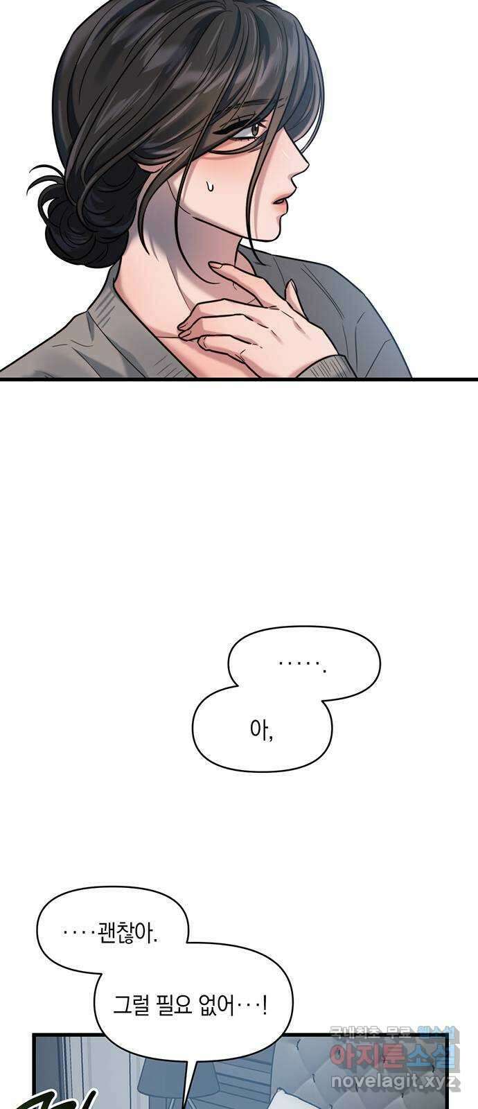 우아한 욕망 18화 27
