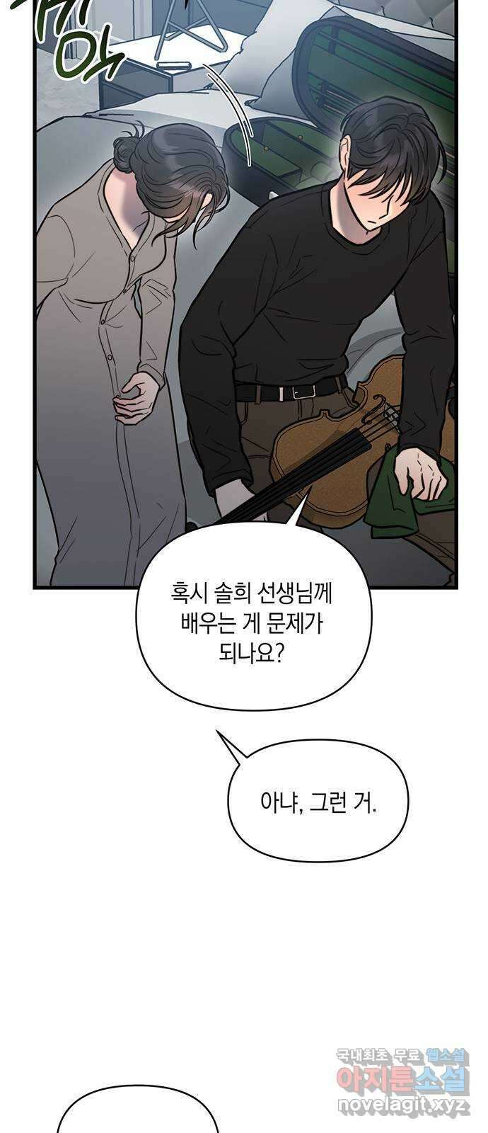 우아한 욕망 18화 28