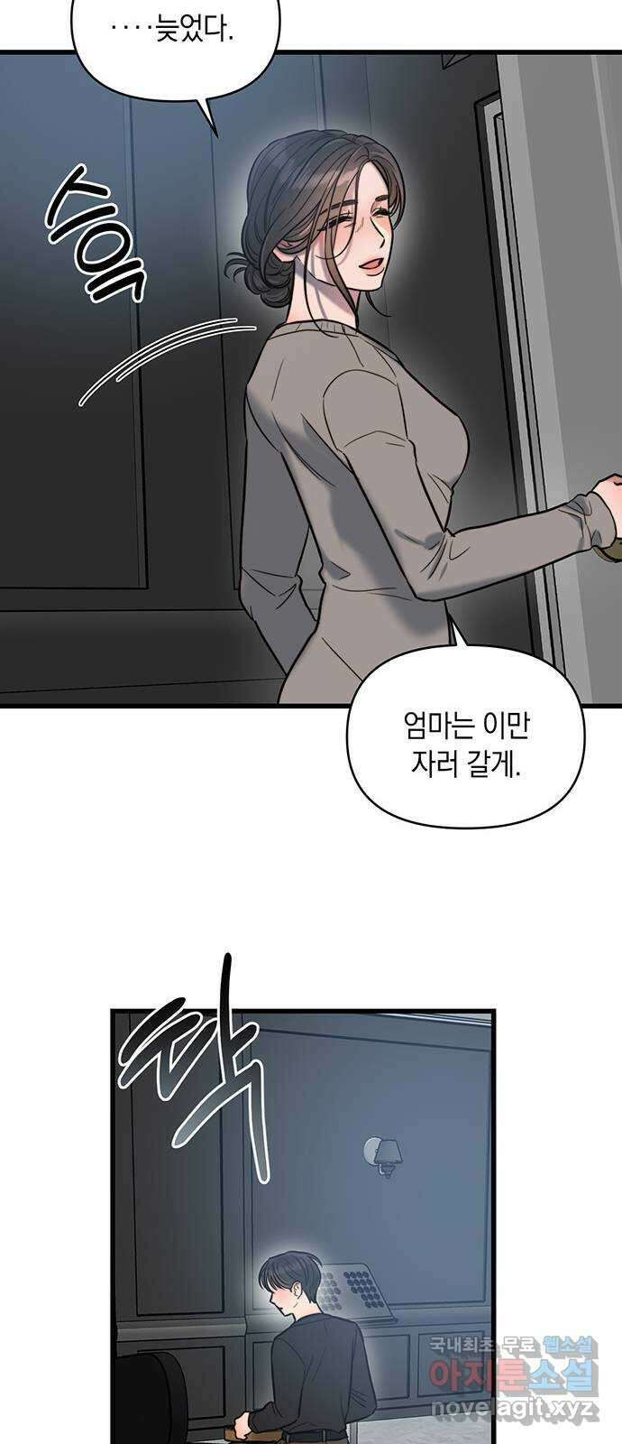 우아한 욕망 18화 29