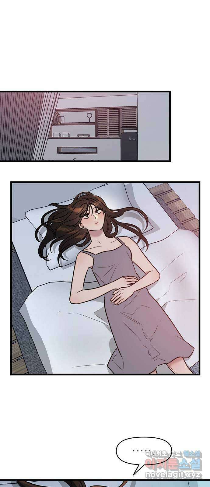 우아한 욕망 18화 32