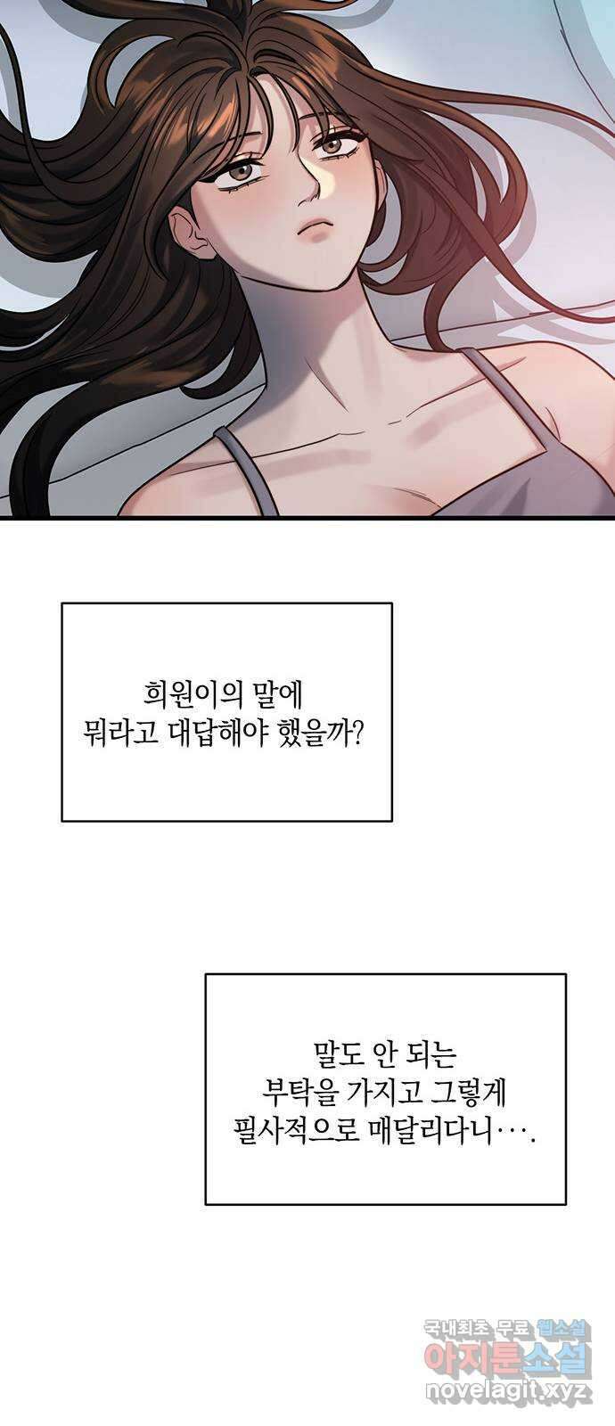 우아한 욕망 18화 33