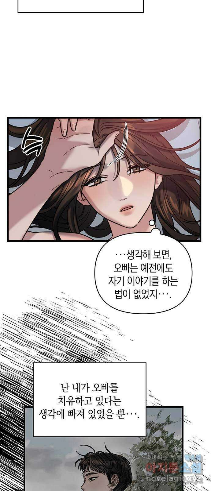 우아한 욕망 18화 35