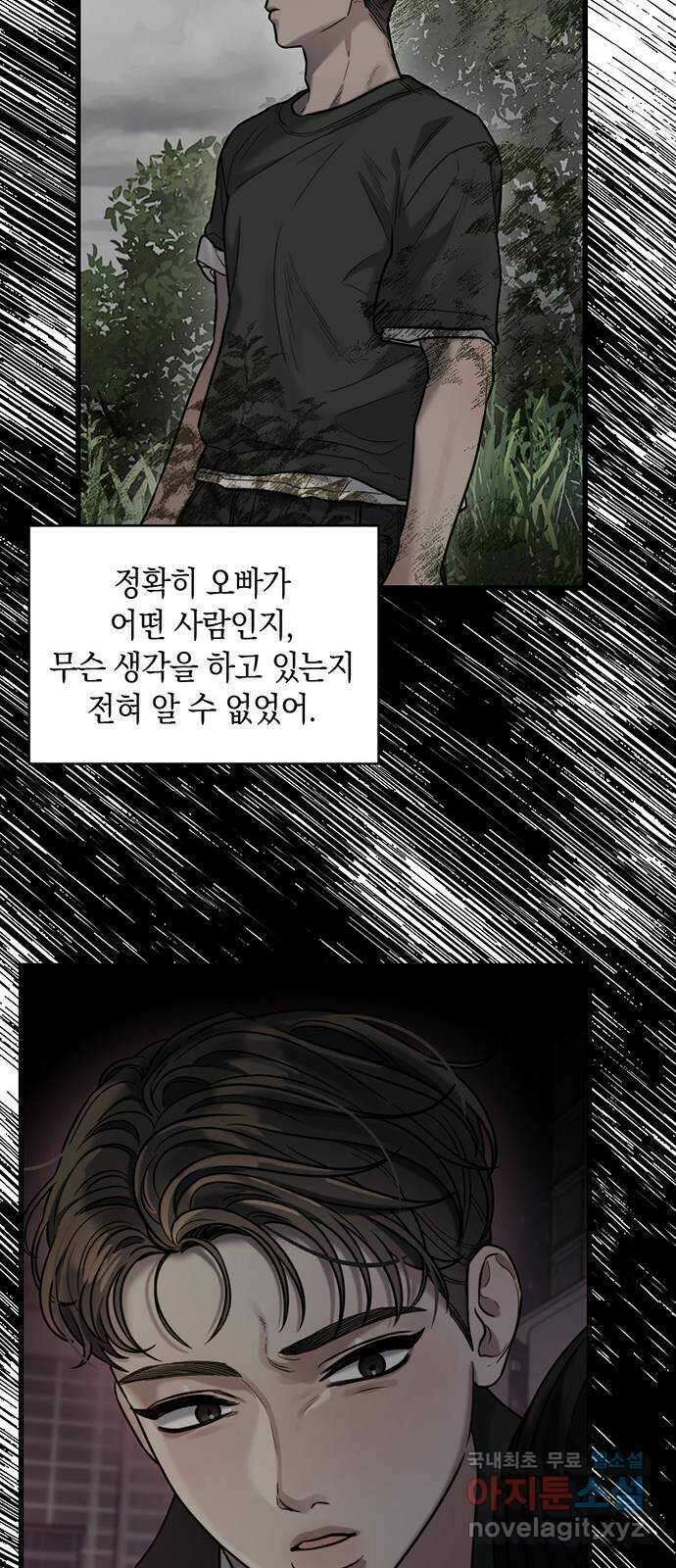 우아한 욕망 18화 36
