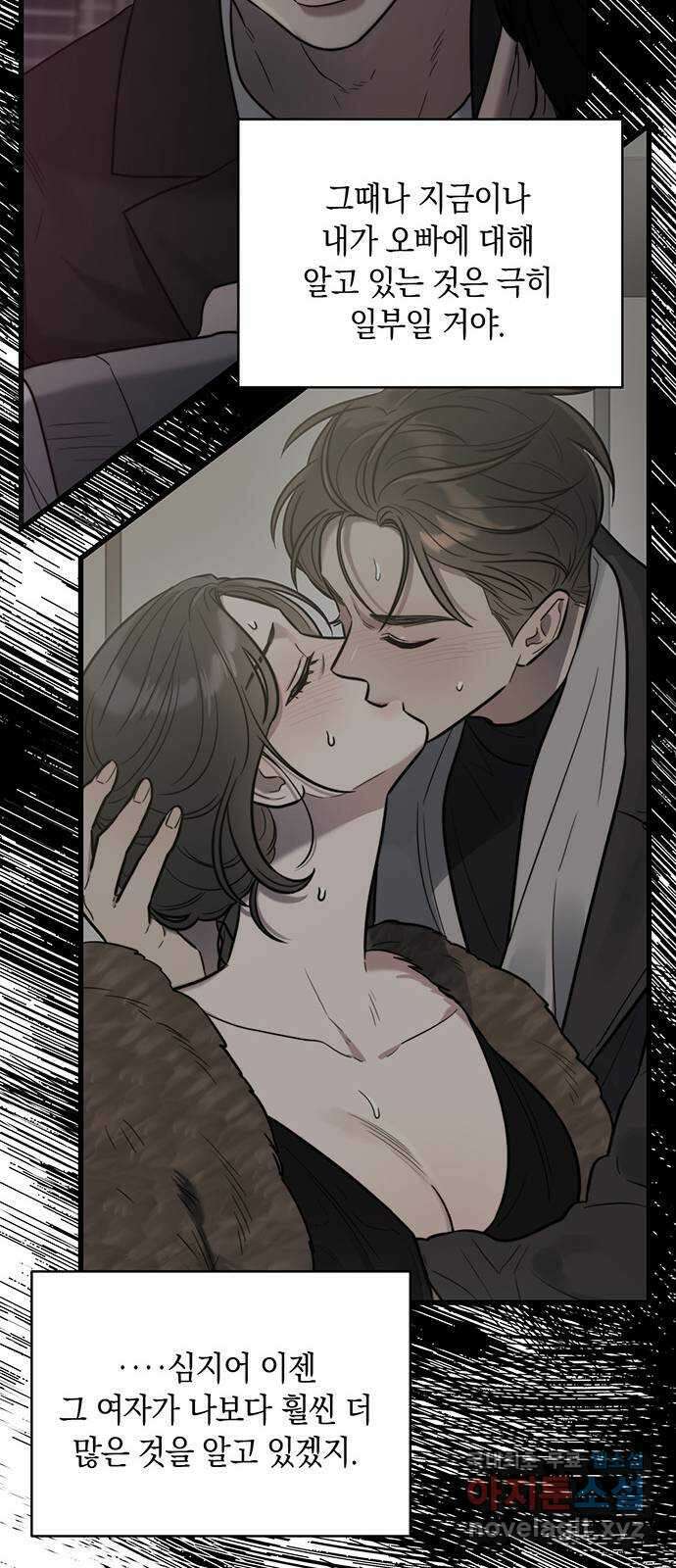 우아한 욕망 18화 37