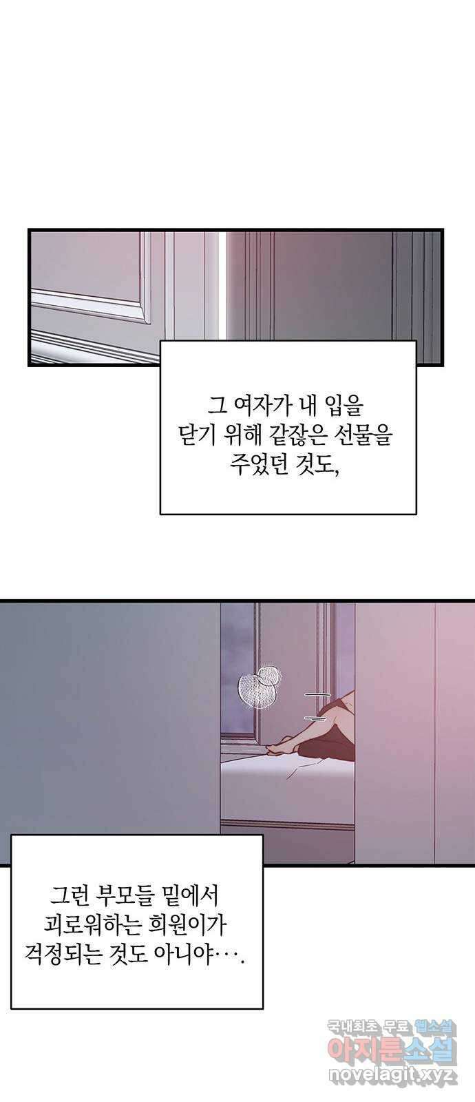 우아한 욕망 18화 39