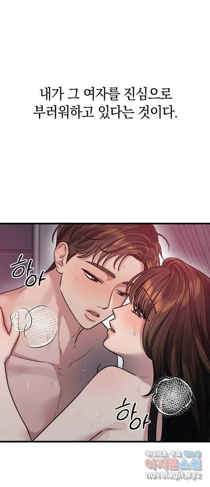 우아한 욕망 18화 41