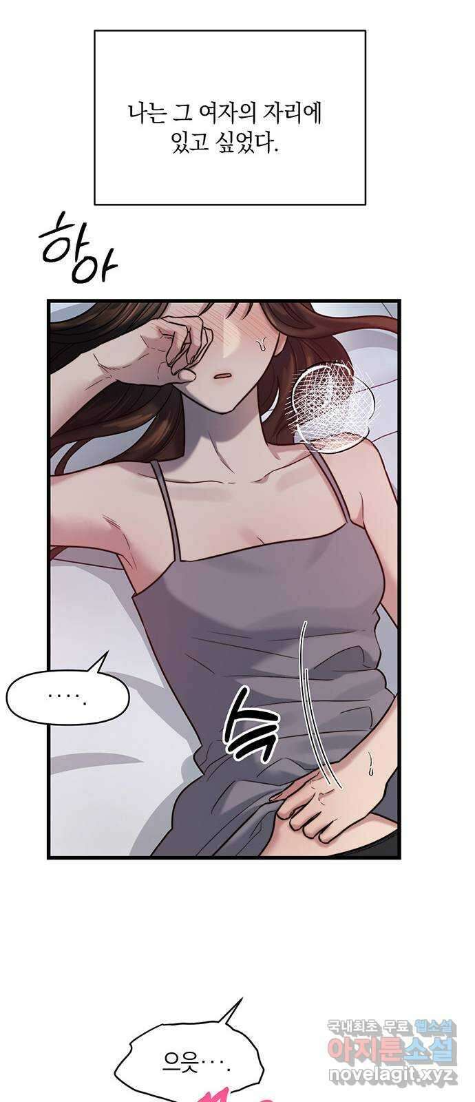 우아한 욕망 18화 42
