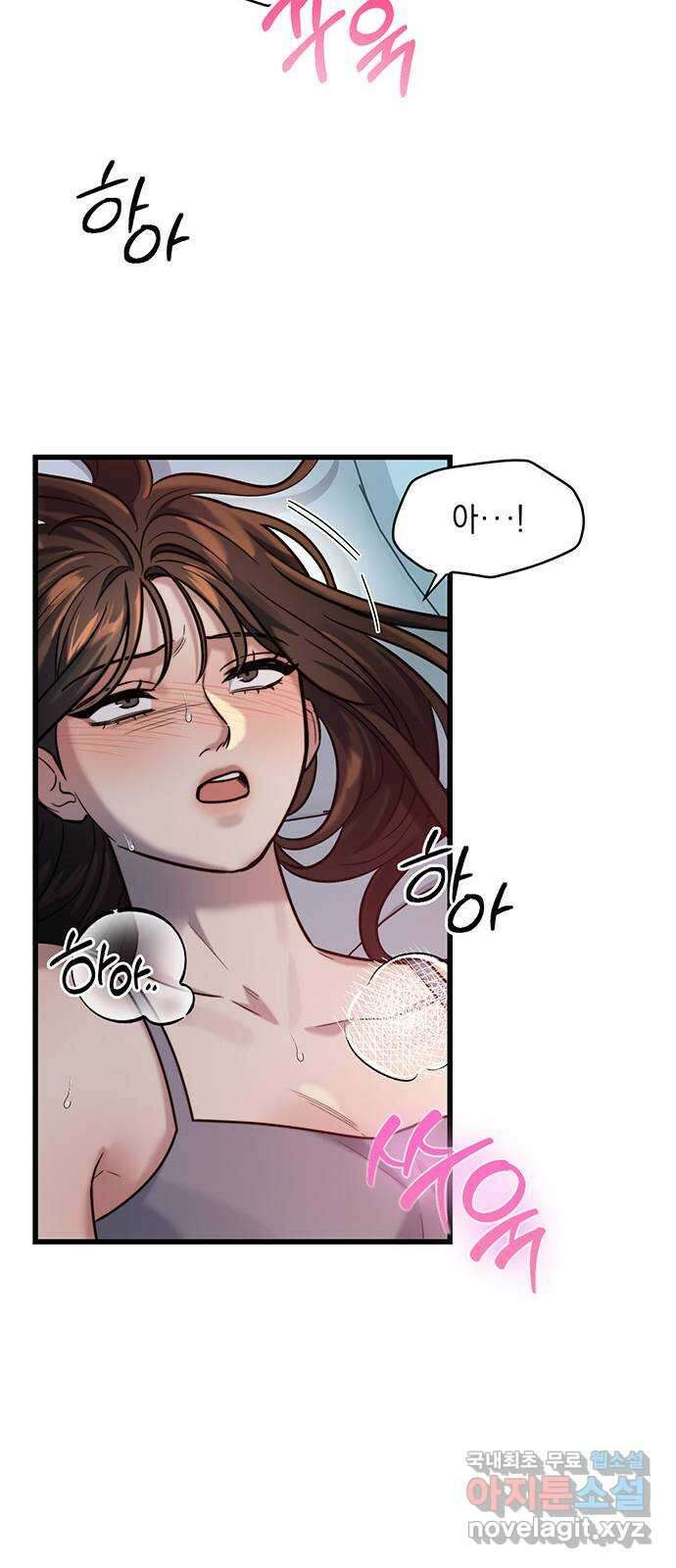 우아한 욕망 18화 43
