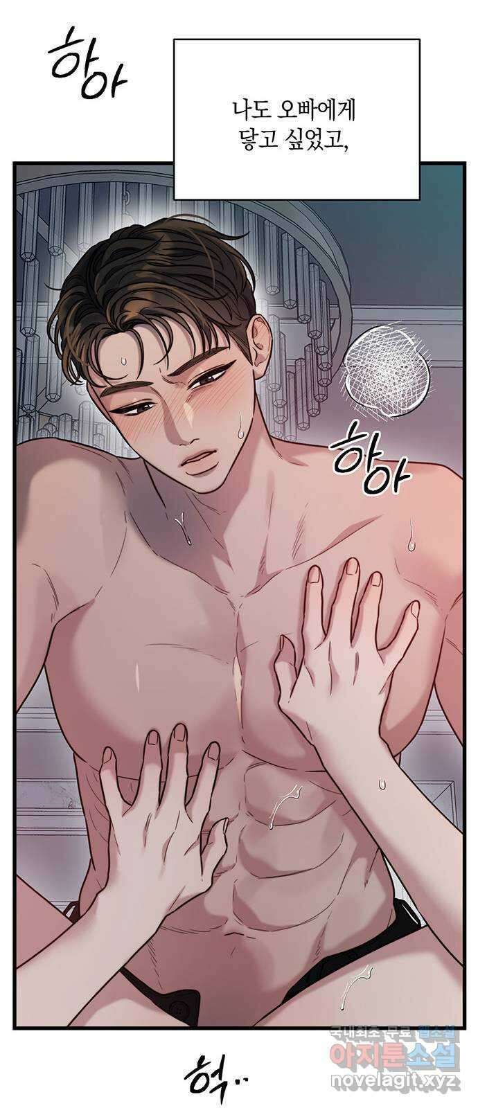 우아한 욕망 18화 44