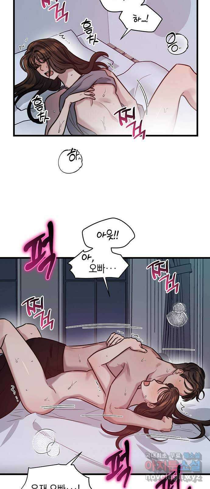 우아한 욕망 18화 46