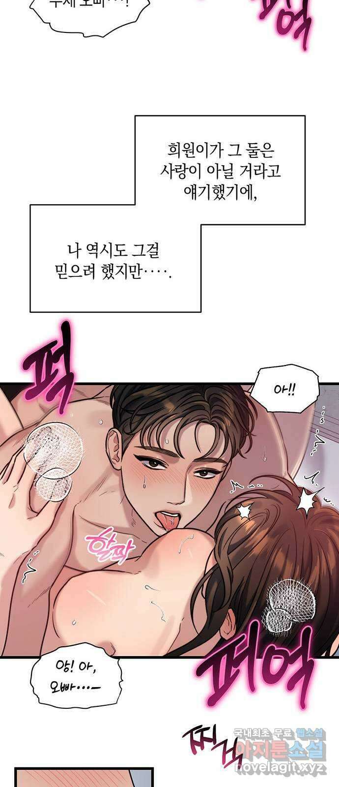 우아한 욕망 18화 47