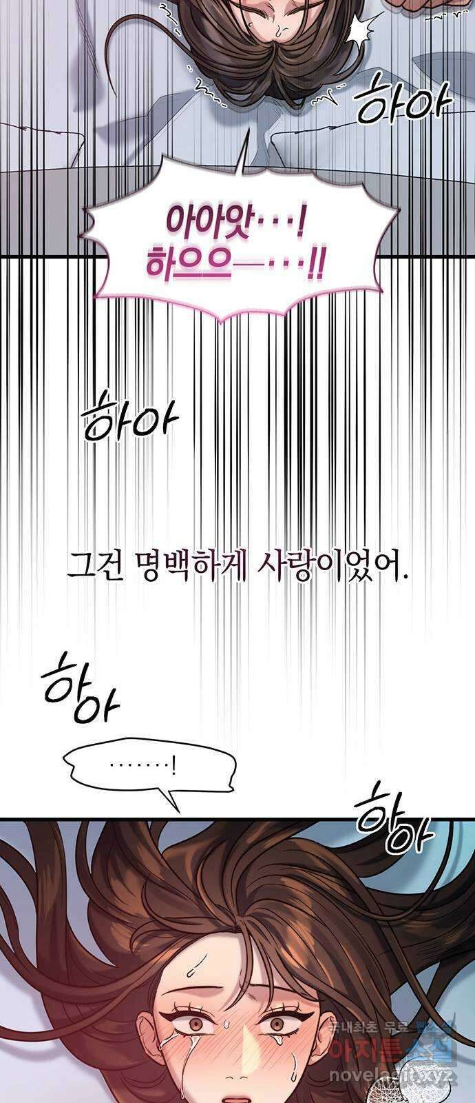 우아한 욕망 18화 50