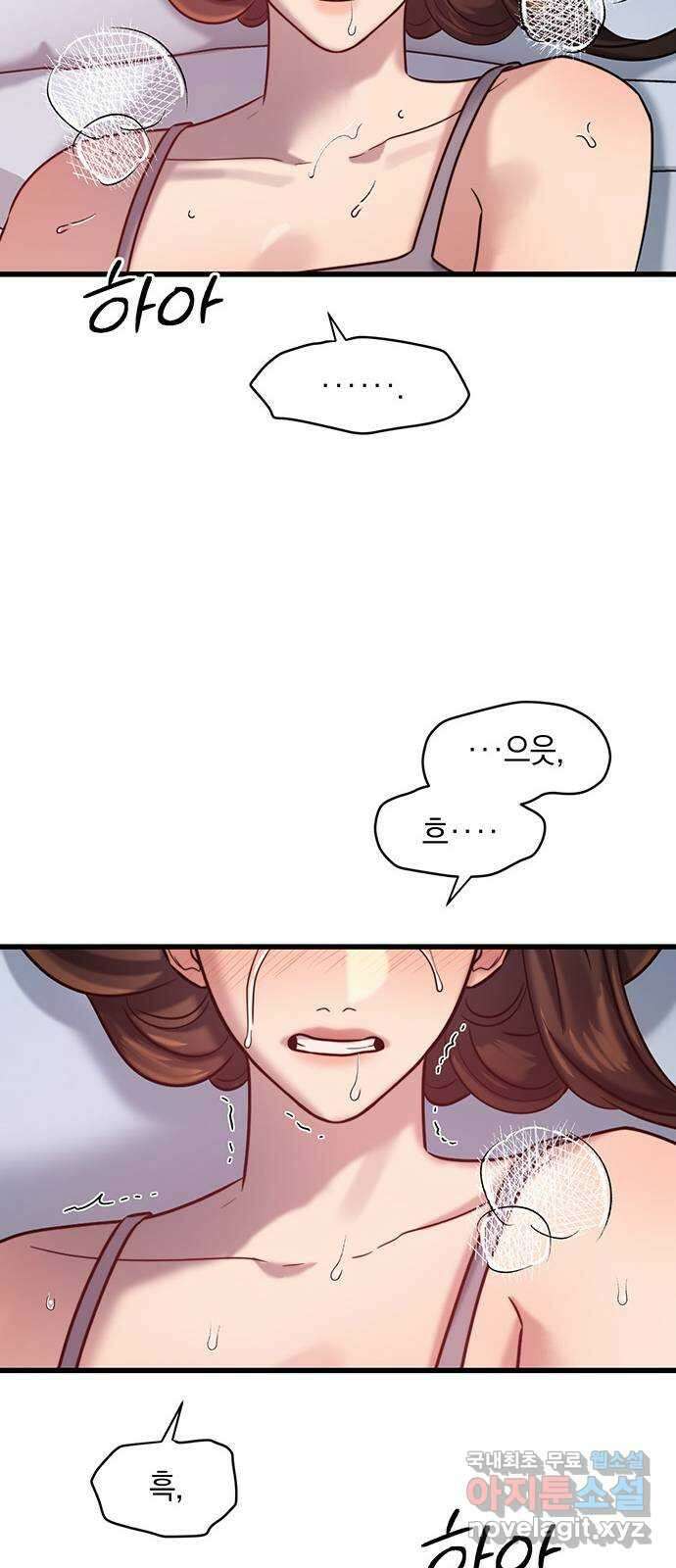 우아한 욕망 18화 51