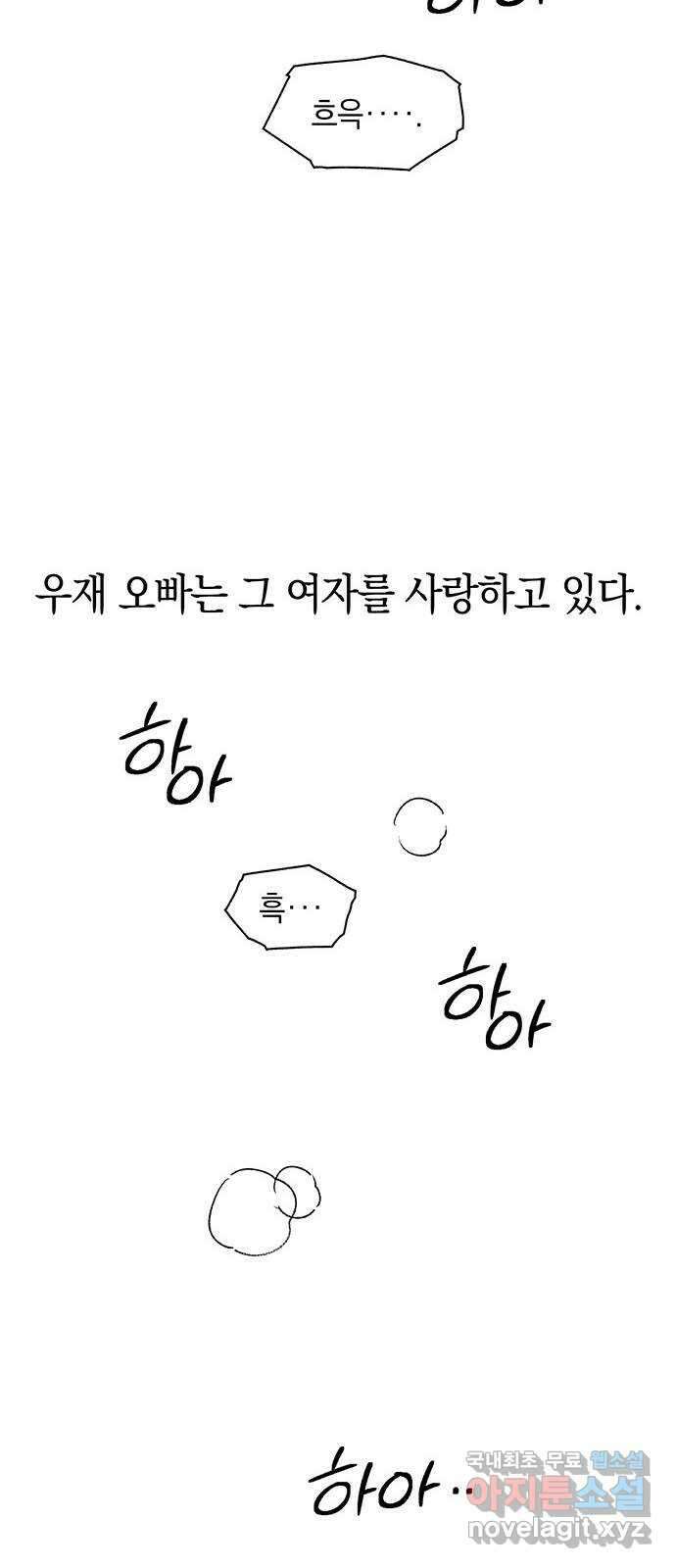 우아한 욕망 18화 52