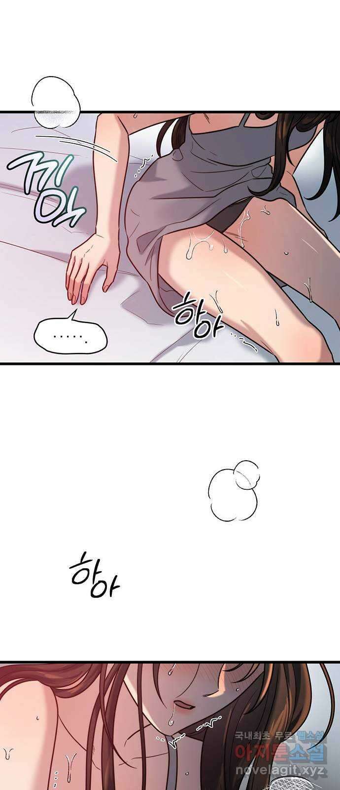 우아한 욕망 18화 54