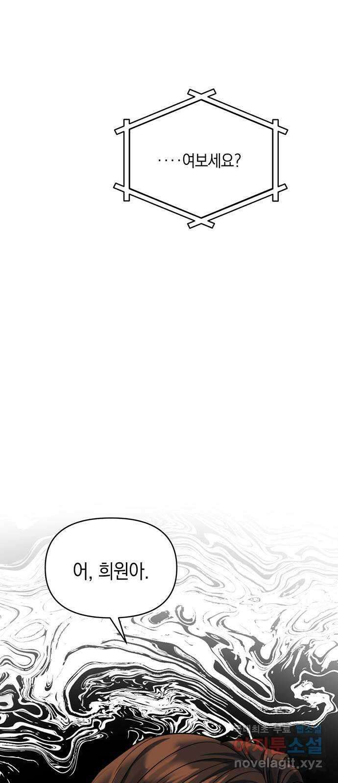 우아한 욕망 18화 60